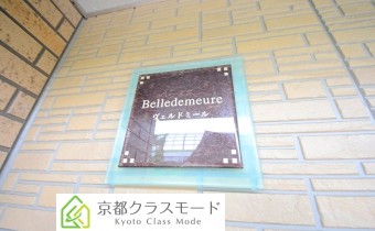 Belledemeure(ヴェルドミール)