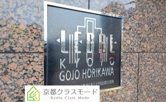 リーガル京都五条堀川