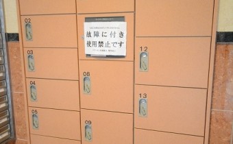 宅配BOX