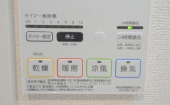 浴室乾燥機リモコン