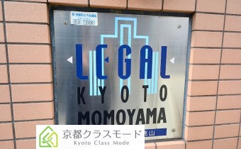 リーガル京都桃山