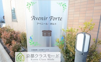 アベニール・ポルト