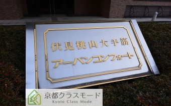 マンション　エンブレム