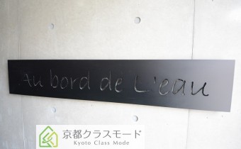 お洒落なマンションエンブレム