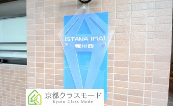 ISTANA IMAI 鴨川西(イスターナ イマイ 鴨川西)