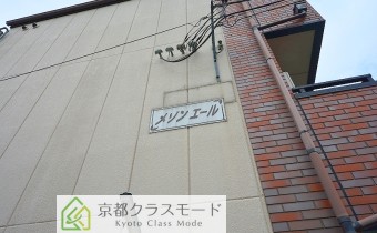 メゾンエール