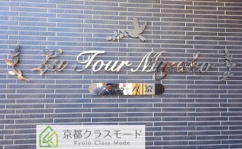 Latour Miyako (ラ･トゥール京)