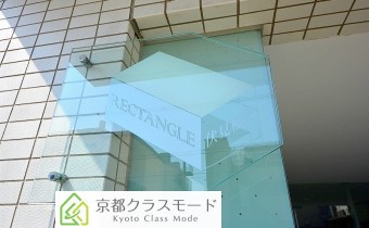 RECTANGLE伏見稲荷(レクタングル伏見稲荷)