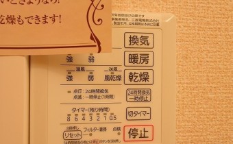 浴室乾燥機のコントローラー