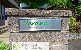 Verano(ヴェラーノ)