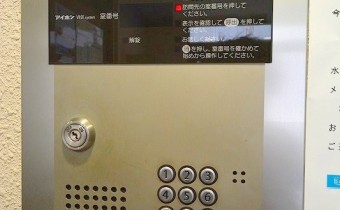 オートロック
