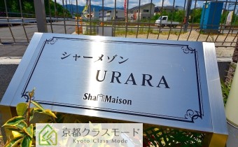 シャーメゾンURARA