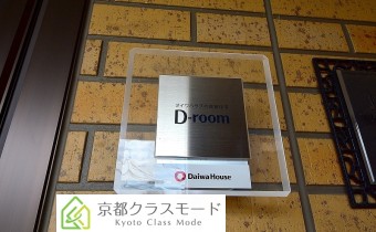D-room