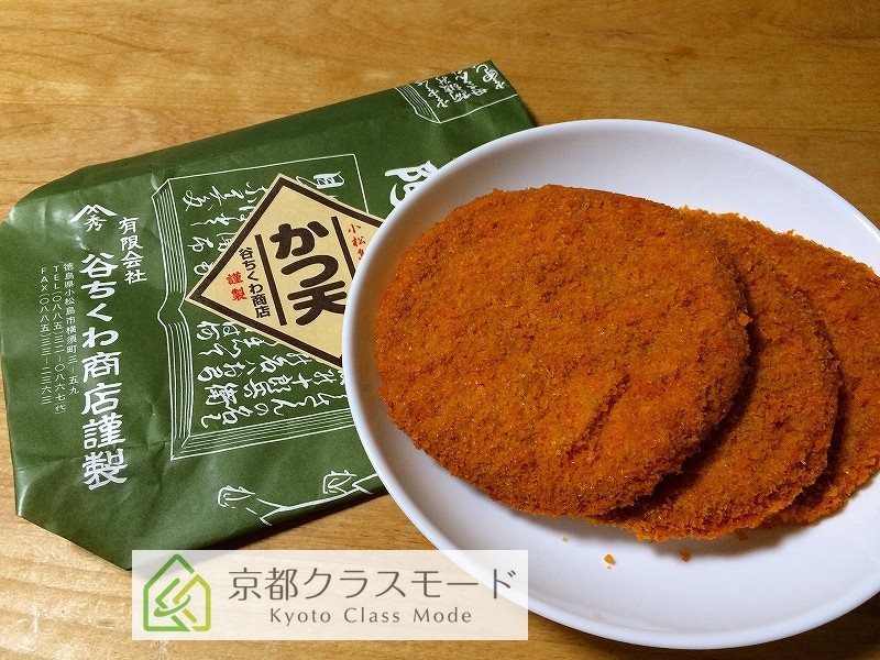 谷ちくわ商店の「かつ天」を頂く♪ 京都クラスモード