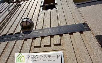 ドミール城ノ越
