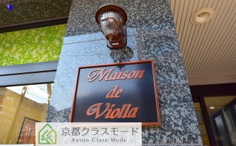 Maison de Violla(メゾン･ド･ビオラ)