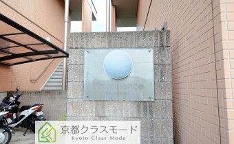 Prominence藤森(プロミネンス藤森)