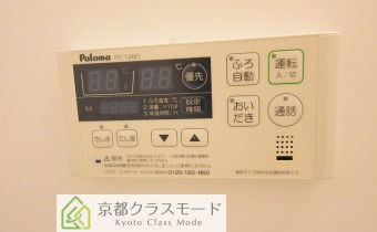 追焚機能リモコン