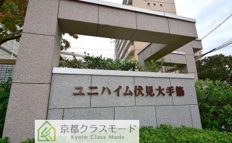 ユニハイム伏見大手筋