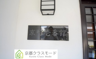 京町壱番館