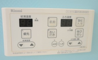 追い炊きシステム