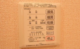 浴室乾燥機のコントローラー
