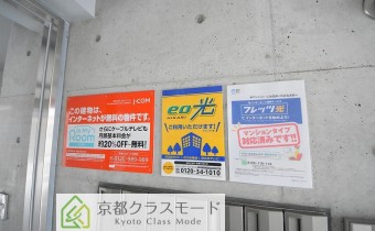 光ネットが3社入ってます♪