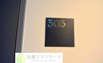 表札　※室内写真は303号室のものです。