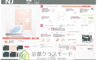 設備概要