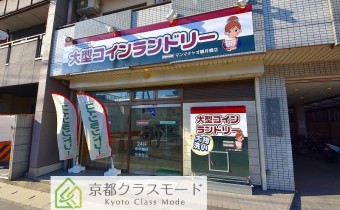 1階はコインランドリー