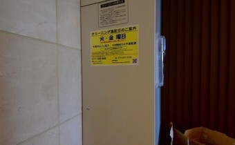 クリーニングも出せます