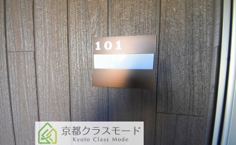 表札