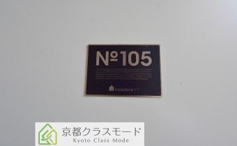 表札