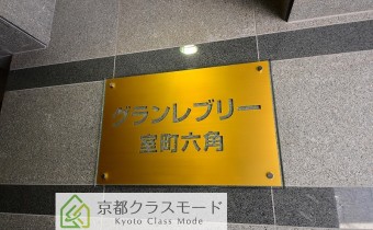 マンション名
