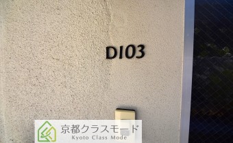 表札