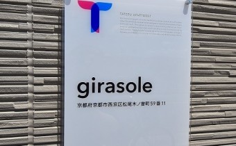 表札