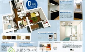 1LDKタイプ