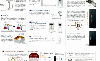 設備関係
