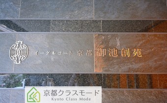アクセス便利な烏丸御池エリアの築浅・分譲賃貸です☆
