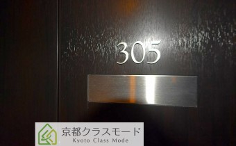 表札