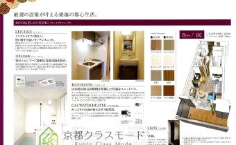 室内設備概要 1Kタイプ