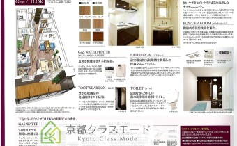 室内設備概要　1LDKタイプ