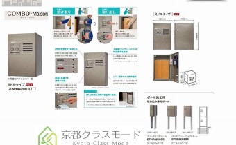 宅配BOX