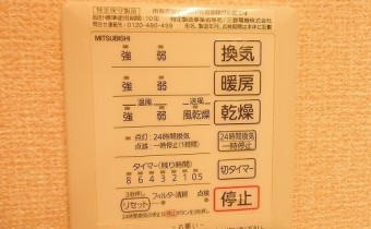 浴室乾燥機のコントローラー