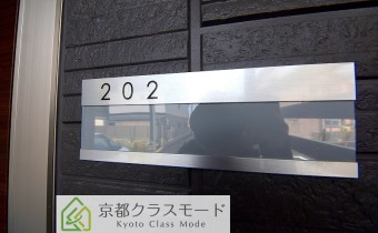 表札