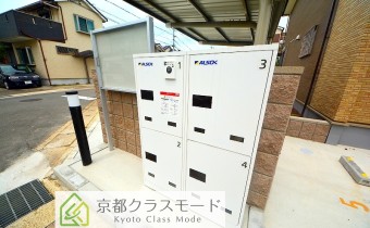 宅配BOX