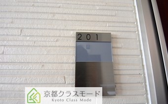 表札