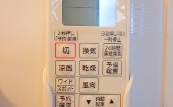 浴室乾燥機リモコン