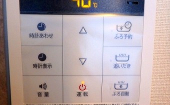 給湯器リモコン