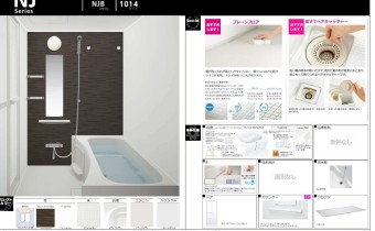 追い焚き機能付バス